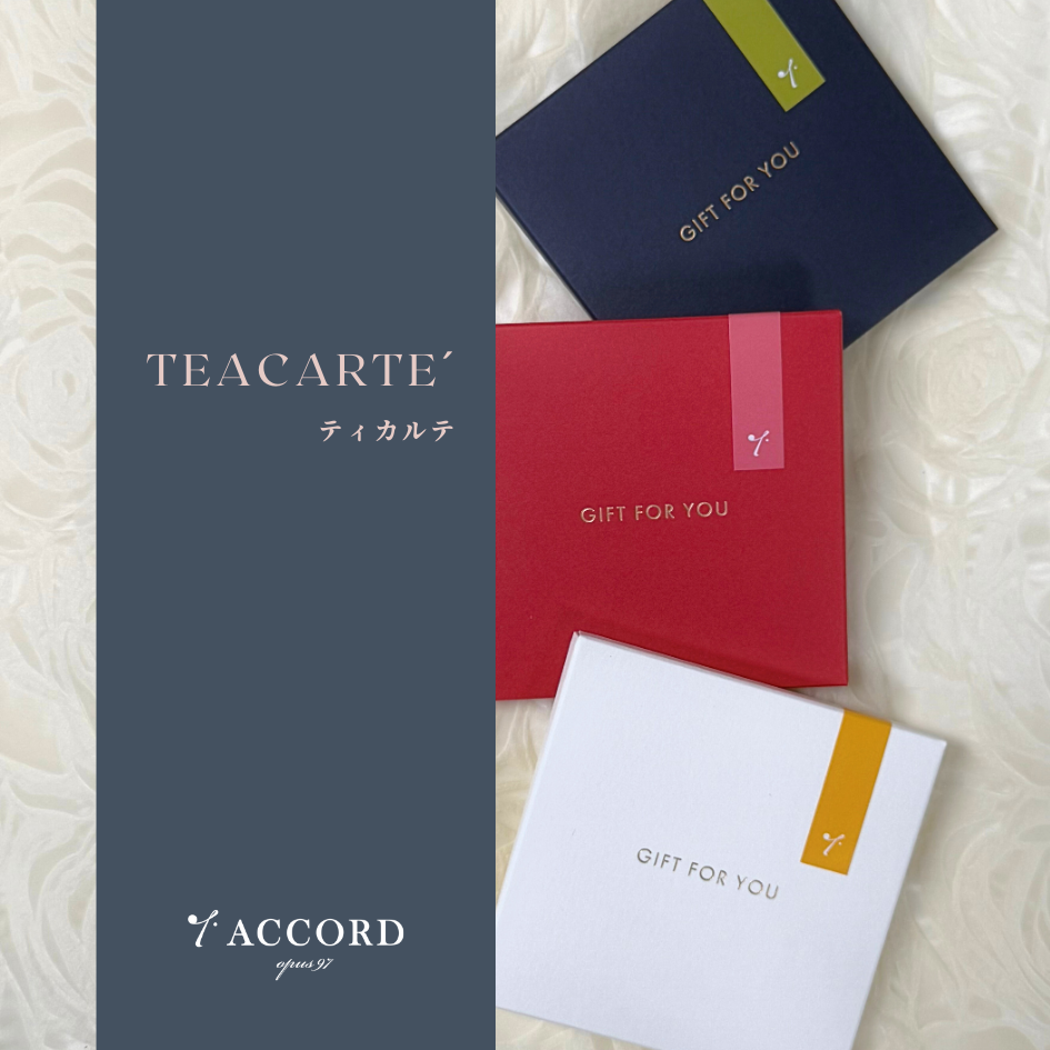ちょっと贅沢なティータイム。teaCarte´(ティカルテ)登場です！